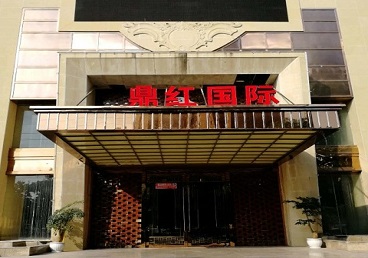 金山屯商务KTV真空哪家最开放-鼎红国际KTV消费价格玩乐点评