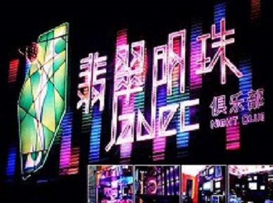 金山屯哪里荤的KTV陪酒女漂亮多-翡翠明珠KTV好玩会所体验